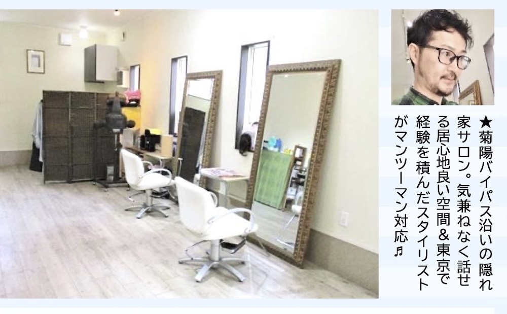 Hair Salon Cuori（クオーリ）