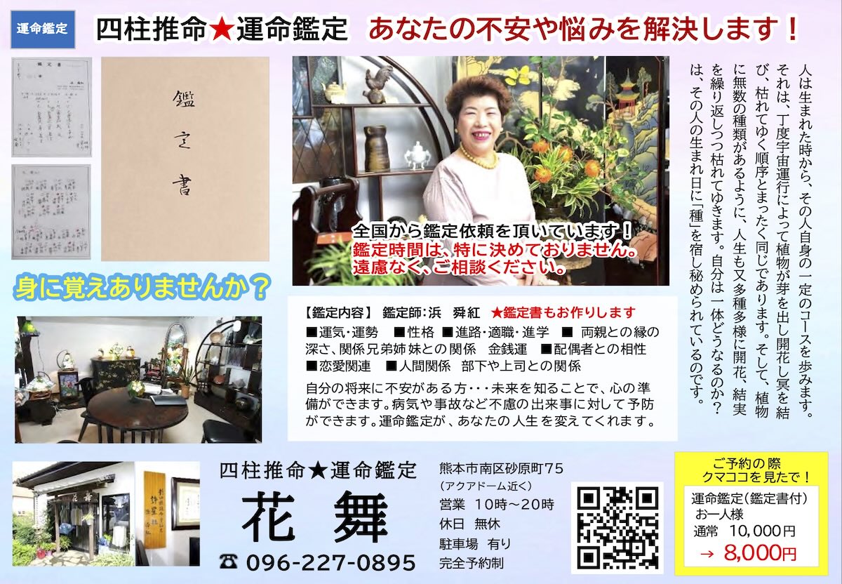 花舞