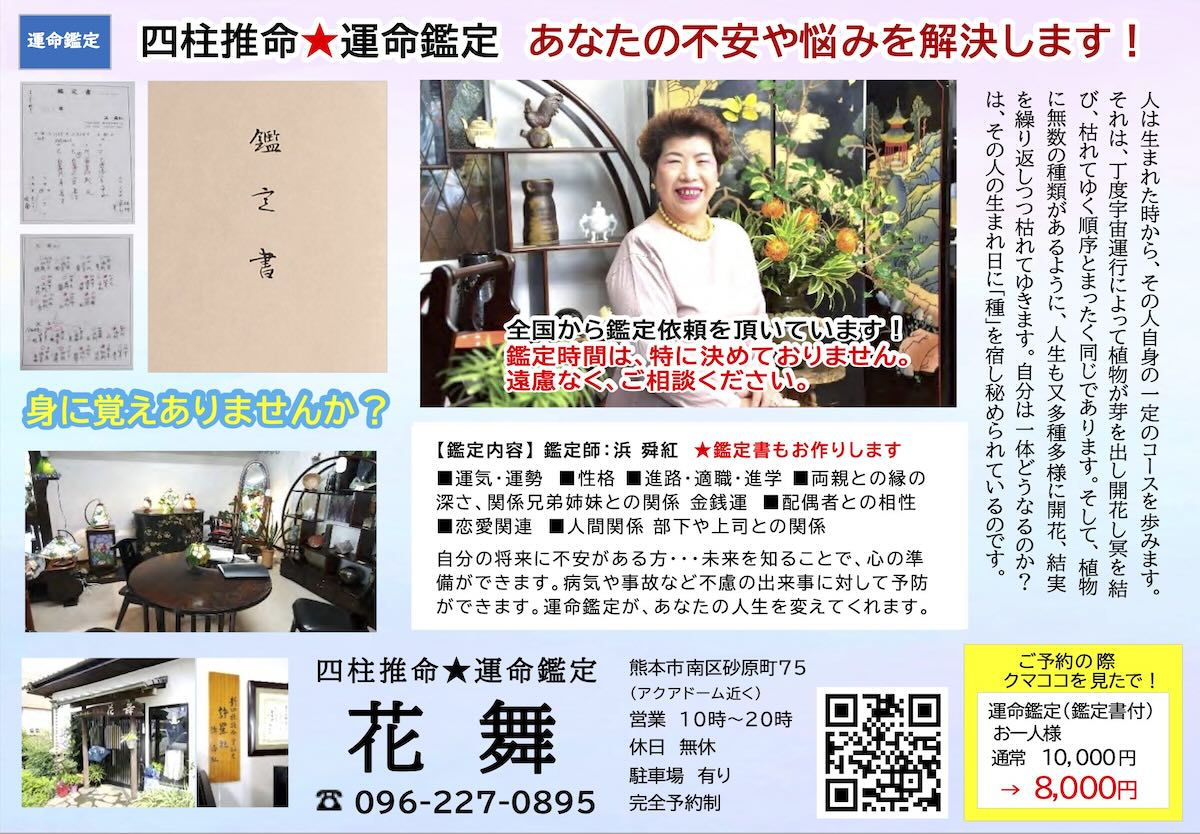 花舞