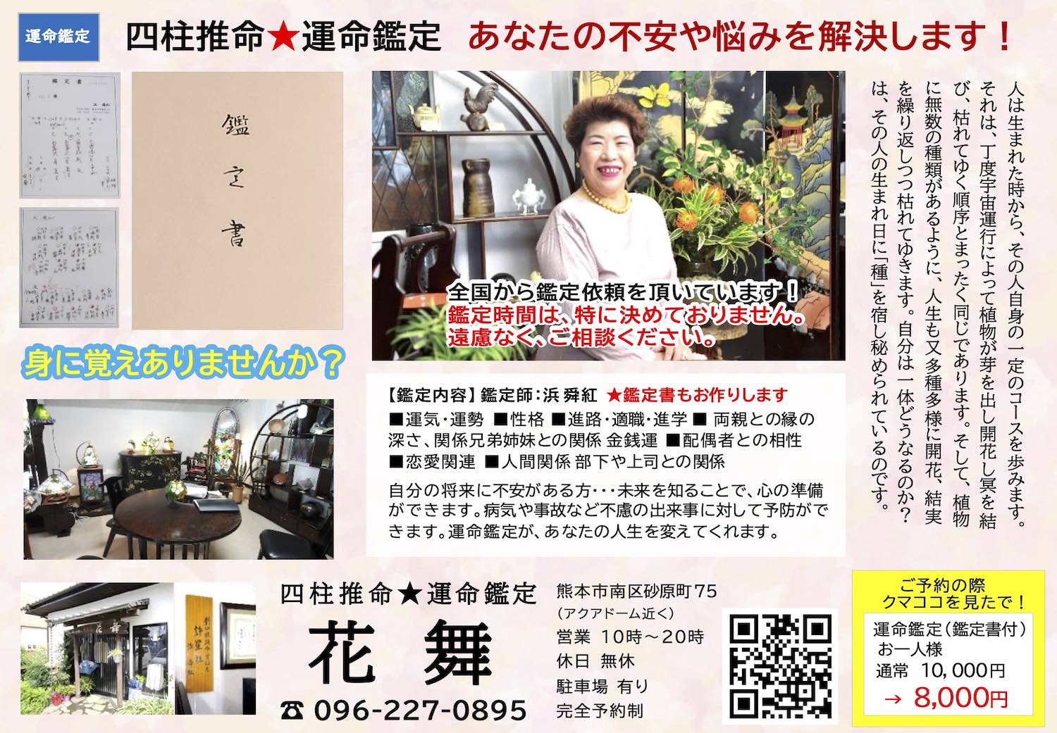 花舞