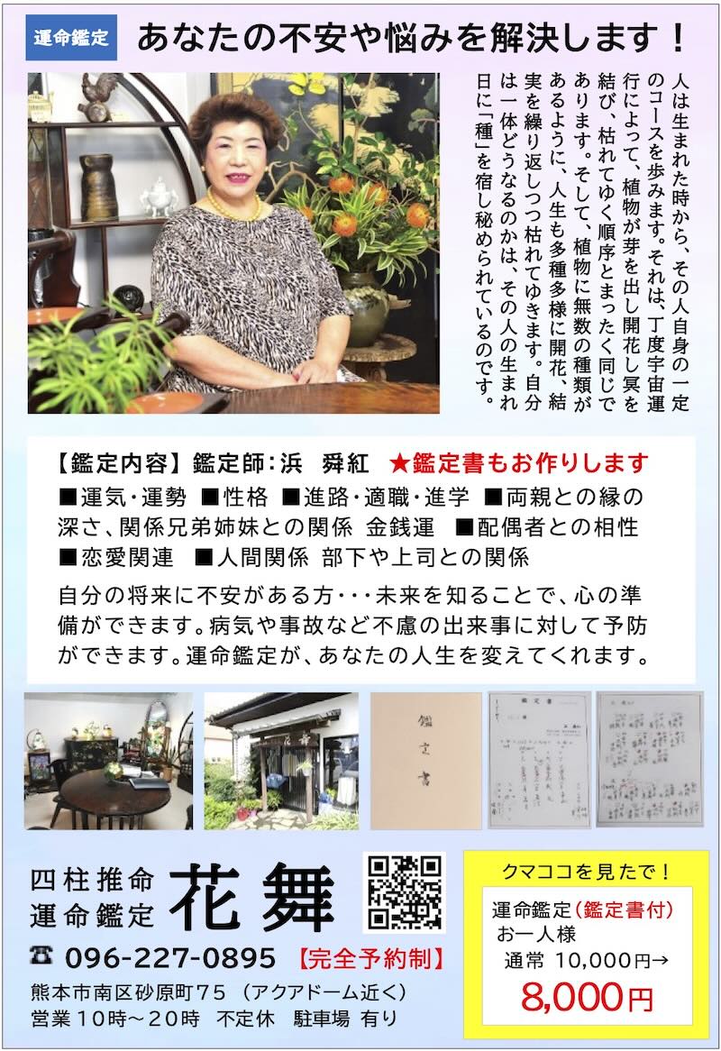 花舞