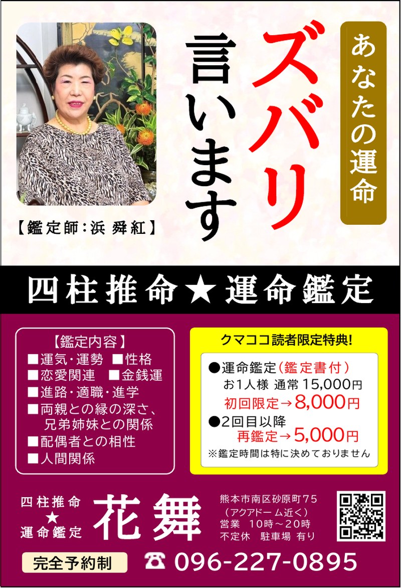 花舞