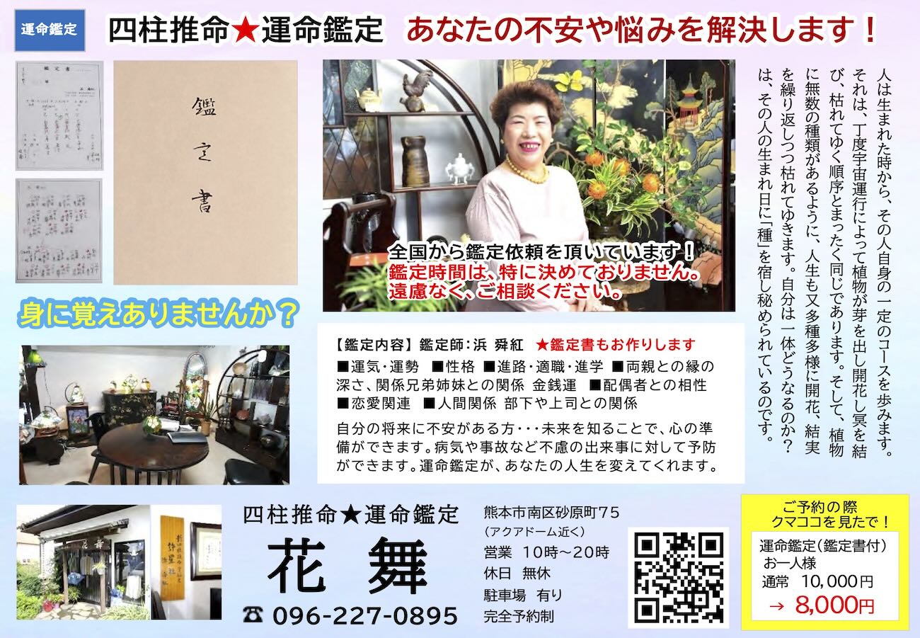 花舞