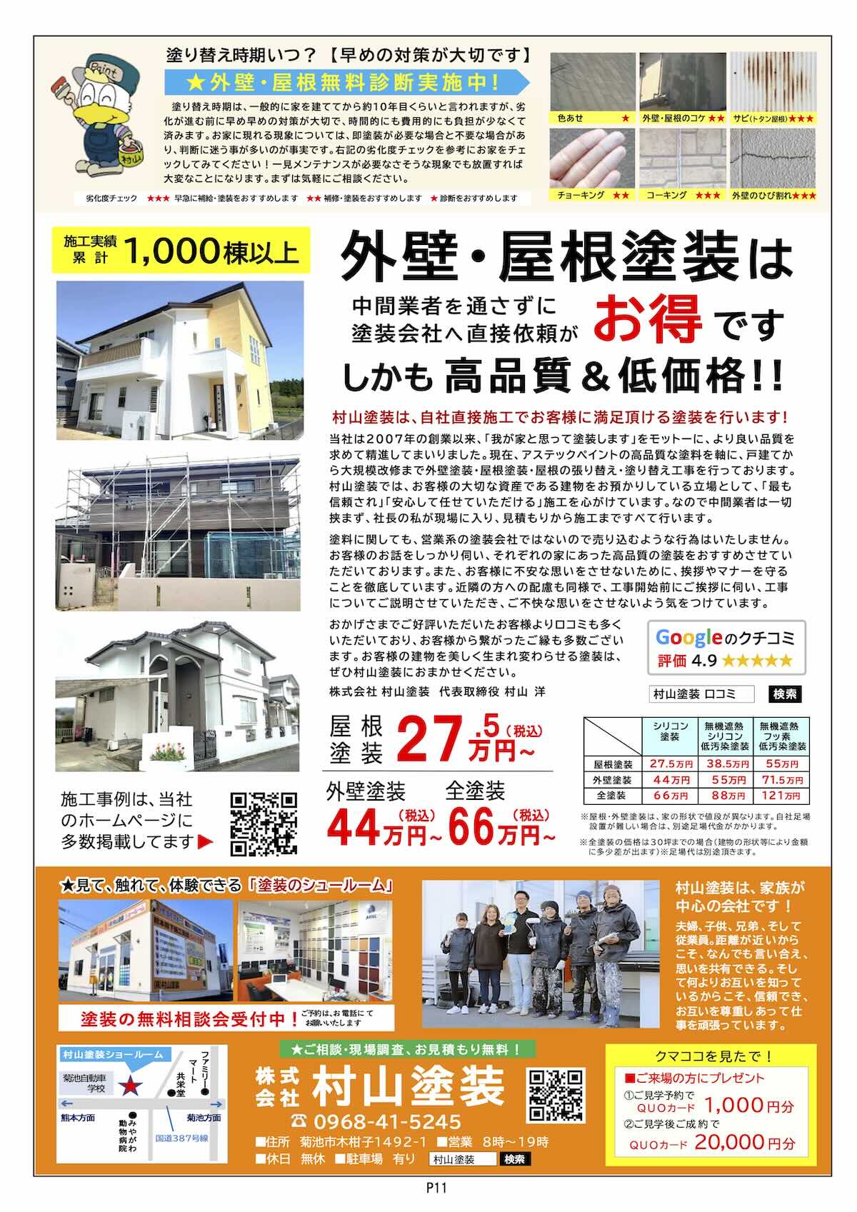 クマココ最新号