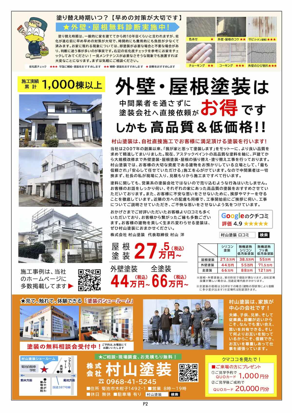 クマココ最新号