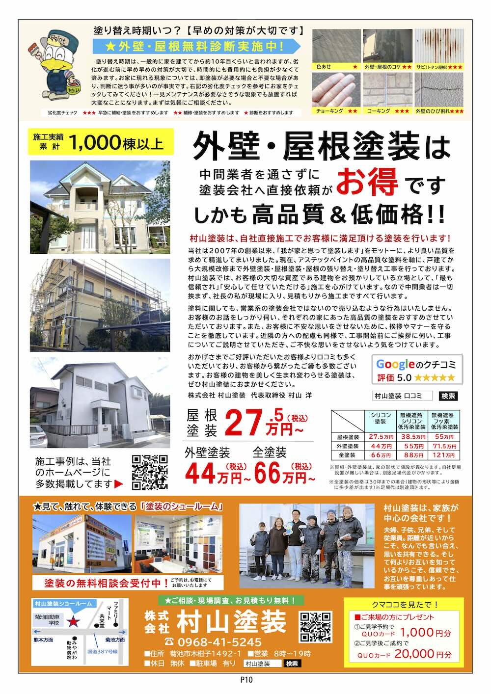 クマココ最新版 10ページ