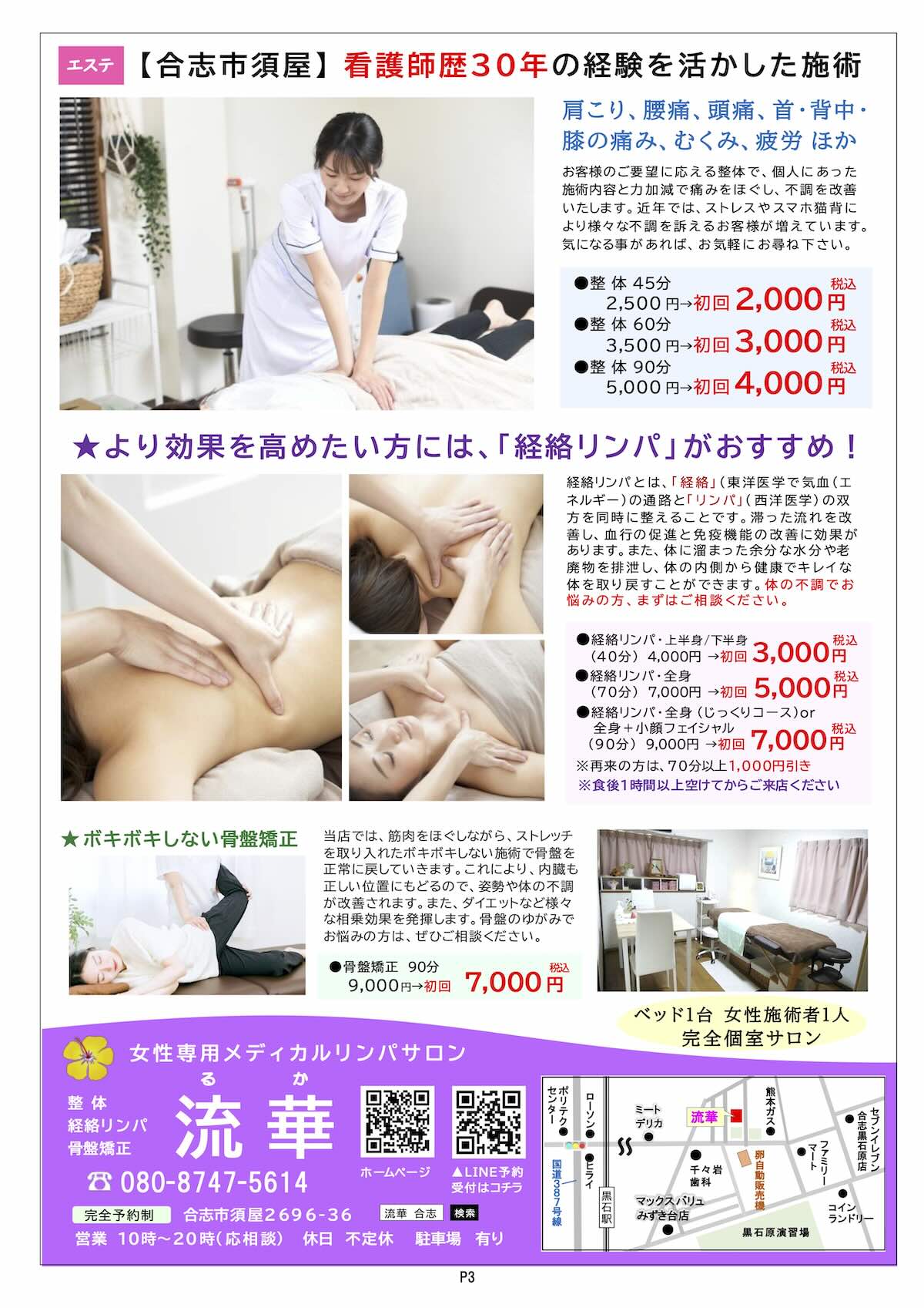 クマココ最新号