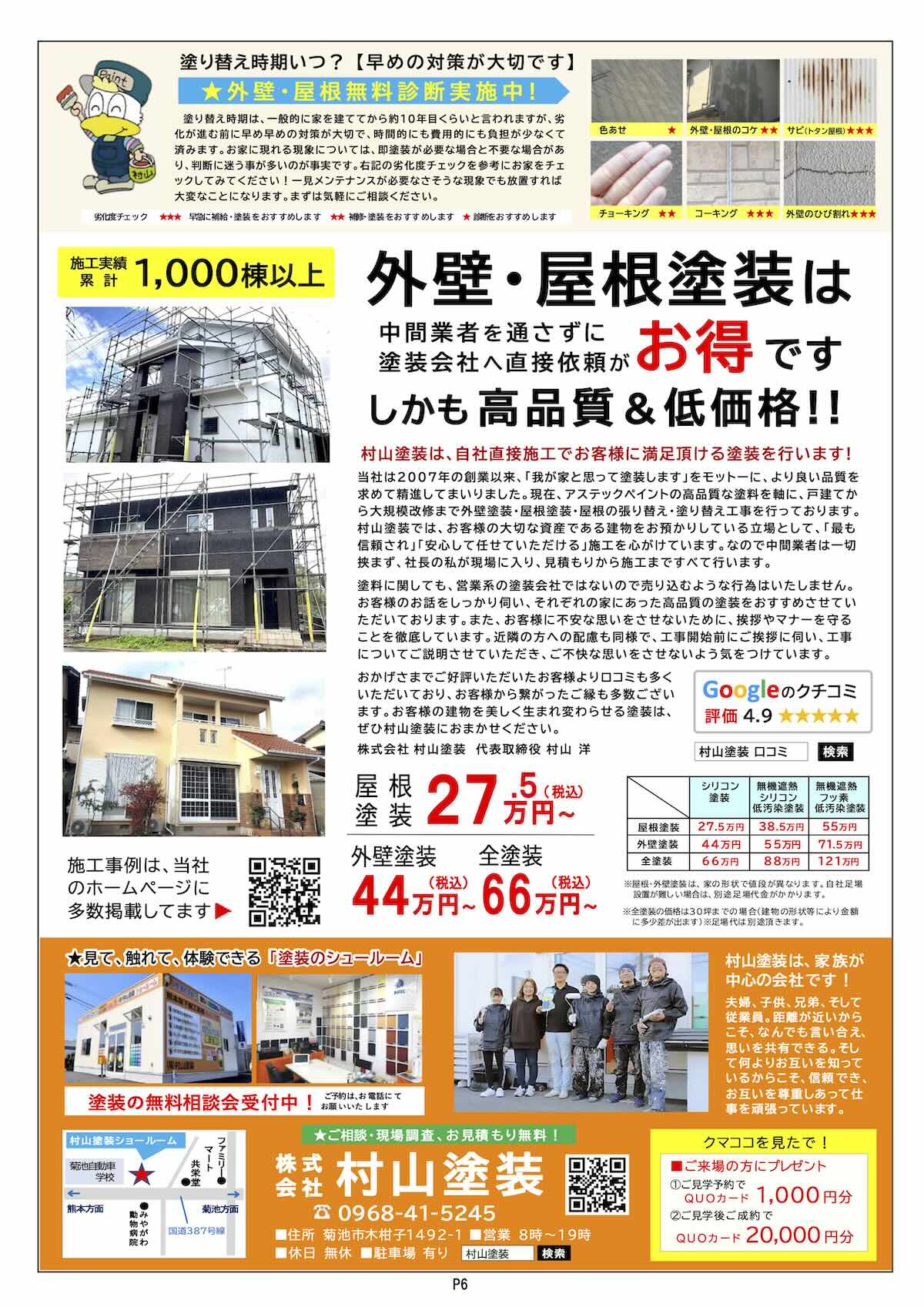 クマココ最新号