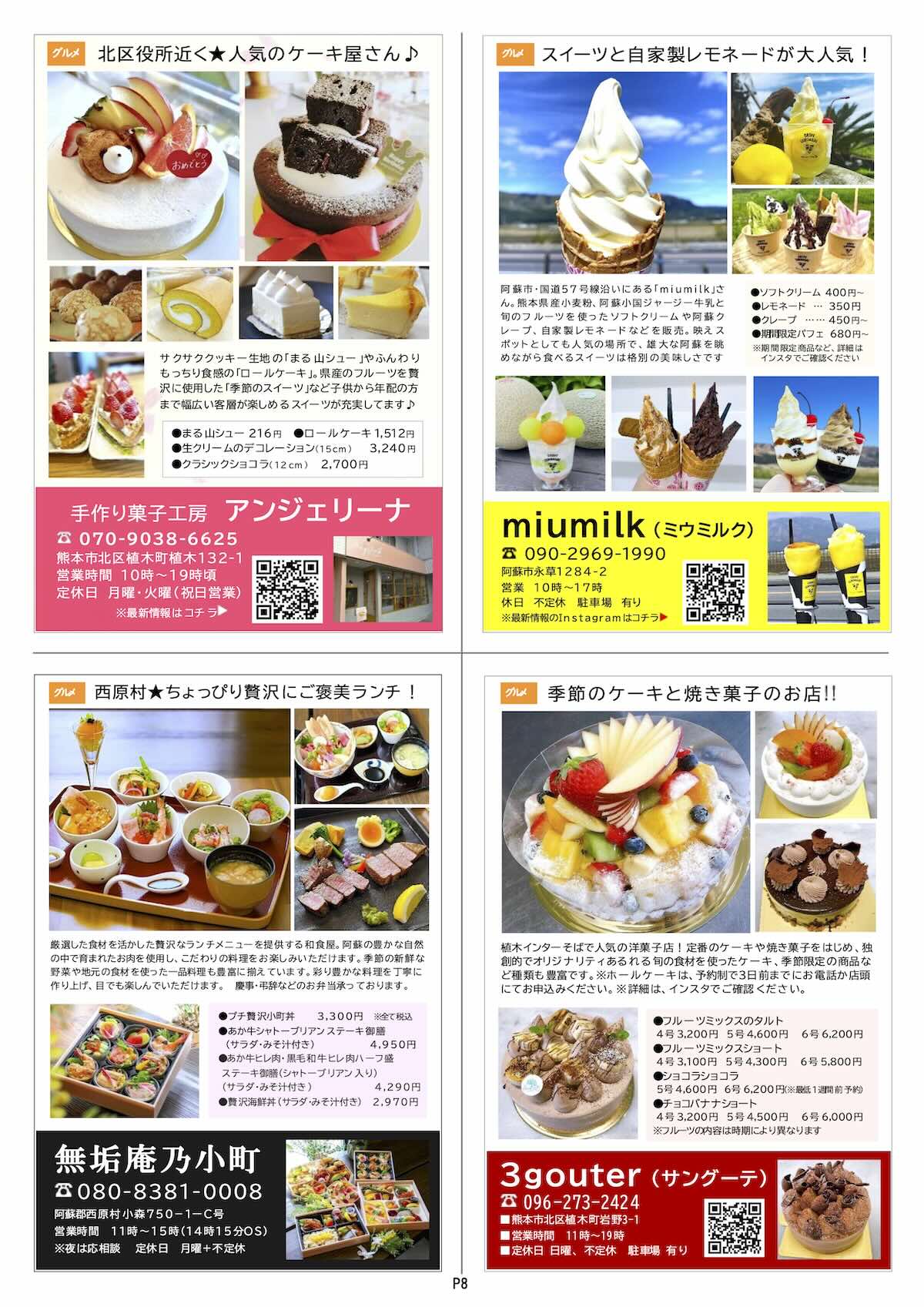 クマココ最新号